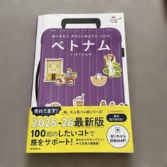 ベトナム ホーチミン ダナン・ホイアン ハノイのサムネイル