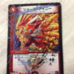 ショーブアイニー1枚のサムネイル