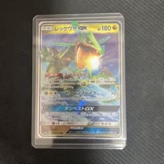 レックウザGX RR サン&ムーン 拡張パック 裂空のカリスマ キラ 068