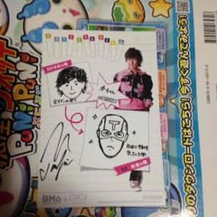 ボイメン ポストカード 本田のサムネイル