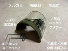 旭風防 ゼファー CBR400F ジェイド XJR エイプBEET バリオス28 - メルカリ