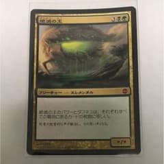 MTG 絶滅の王のサムネイル