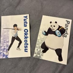 呪術廻戦 ポストカードセット Yuta Okkotsu & Pandaのサムネイル