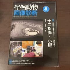 ♣裁断済 伴侶動物の眼科診療 伴侶動物の眼科診療 株式会社 緑書房