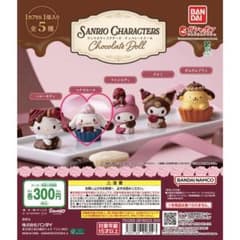 サンリオ　chocolate doll　シナモンのサムネイル