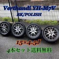 Verthandi YH-M7V 15インチ BK/POLISH 4本セット Verthandi YH-M7V 15インチ BK/POLISH 4本セット - メルカリ
