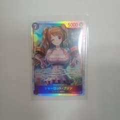 ワンピースカードゲーム シャーロット・プリン PRB02-010 SR - メルカリ