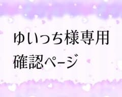 ゆいっち様専用　ジェイドリーチウィッグのサムネイル
