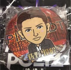 佐野玲於 モバイル缶バッチ PIERROTのサムネイル
