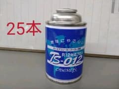エアコンガス　冷媒R12対応【25本】のサムネイル