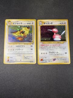 ポケモンカード 旧裏面 ピジョット ポリゴン2 枚セットのサムネイル