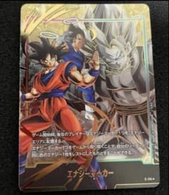フュージョンワールド 孫悟飯：GT ビジュアルパラレル デュアル