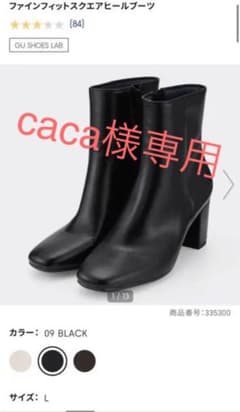 GUファインフィットスクエアヒールブーツ Lサイズのサムネイル