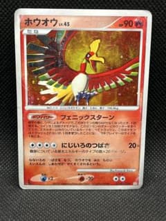 ポケモンカード ホウオウ LV.45 - メルカリ