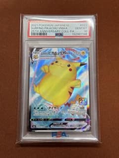 高騰中】なみのりピカチュウ VMAX PSA10 25th RRR - メルカリ