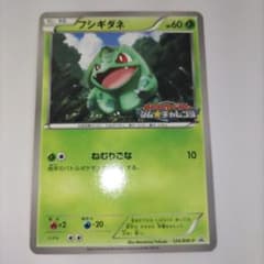 ポケカ フシギダネ プロモ　ジムチャレンジ　3枚セット ジムプロモ　bw フシギダネ 124/BW-P ポケカ 即スリ ジムチャレンジ BW プロモ - メルカリ