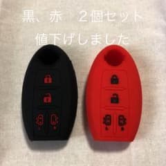 お値下げ　日産シリコンキーケースのサムネイル