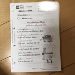 名前消しKUMON くもん 公文 英語 GⅡ 31～106枚 学習テキスト - メルカリ