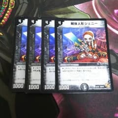 解体人形ジェニーのサムネイル