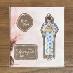 櫻坂46 森田ひかる 2021年 浴衣 アクリルスタンド - メルカリ