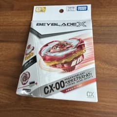 限定品　ベイブレードx ペガサスブラストATr メタルコート:レッド