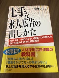 営業の仕事が面白いほどわかる本のサムネイル