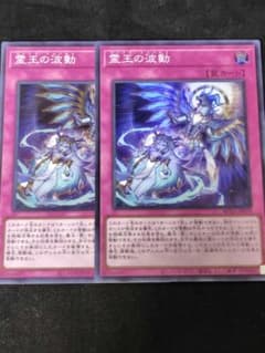 遊戯王】霊王の波動【スーパー】 - メルカリ