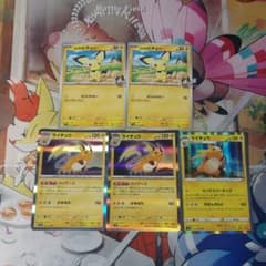 ポケモンカード ピチュー ピカチュウ ライチュウ pt4 9枚セット ポケモンカード ヒビキピチュー2枚 ライチュウ3枚 - メルカリ