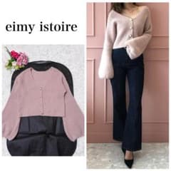 美品】eimy istoire パールポイントアンゴラニットトップス ピンク