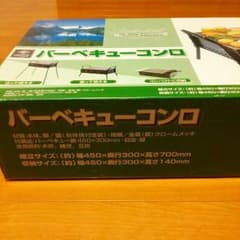 なごみかん様専用☆新品!! バーベキューコンロ☆のサムネイル