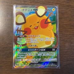 ポケモンカード デデンネGX SRのサムネイル