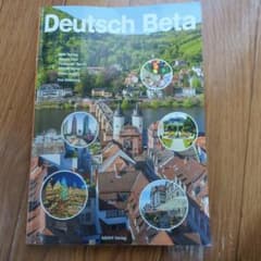 Deutsch Betaのサムネイル