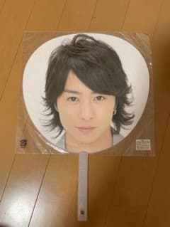 嵐 櫻井翔 うちわのサムネイル