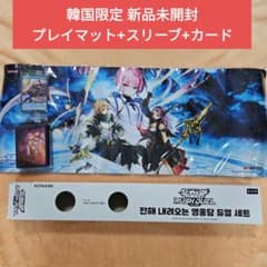 遊戯王 韓国 プレイマット カード スリーブ korea レジェンド