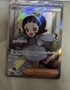 ポピー　SR 黒炎の支配者のサムネイル