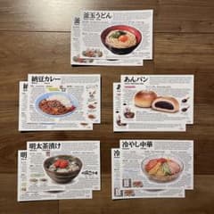 【英語解説付】日本食イラストポストカード10枚セット（ポスクロ・海外文通に！）のサムネイル