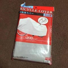 自転車カバーのサムネイル