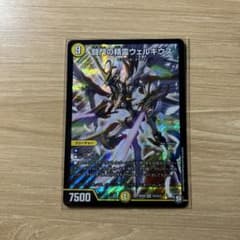 ウェルキウスのサムネイル