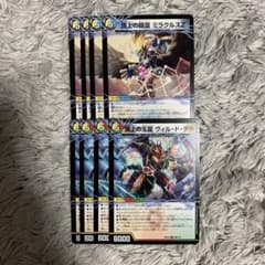 ザビミラ&サイクリタ&ミラクルス&ヴィルドテラのサムネイル
