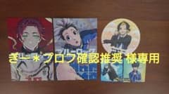 ブルーロック グッズのサムネイル