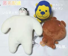 ぬいぐるみセット★タカトシ P丸様 いらすとや★メルカリ市期間中限定