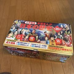 小学館版学習まんが日本の歴史全20巻セット - メルカリ