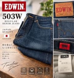 EDWIN503W W32 L32 日本製デニム ジーンズレギュラー ストレートのサムネイル