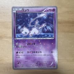 ミュウ XY BREAK コンセプトパック 幻・伝説ドリームキラコレクション