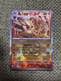 ポケモンカード ブースター マスボ柄！メガドリームテラスタルブレイブ