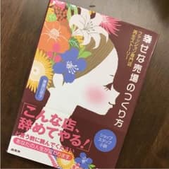 幸せな売場のつくり方のサムネイル