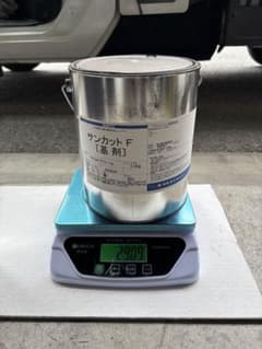 サンカット F 基剤 硬化剤　約3.2kgセット　クリーム色のサムネイル