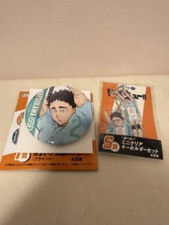 ハイキュー!! 松川一静 缶バッジ ミニクリアキーホルダー セット