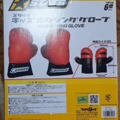 キッズボクシンググローブのサムネイル