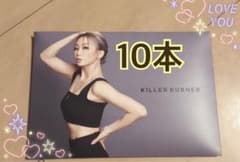 キラーバーナー 10本❌値下げ不可イイねやめて❌❌❌のサムネイル